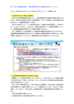第11回「排出事業者は誰？（排出事業者を特定する基本的な考え方）」