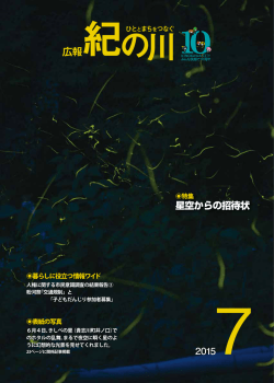 平成27年7月号