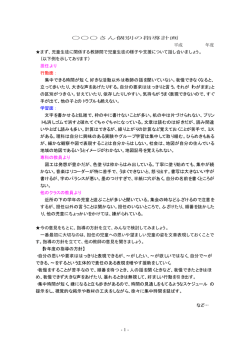 視覚的なスケジュール