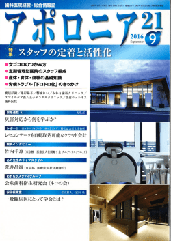 アポロニア9月号