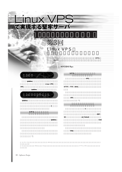 ［ファイアウォール管理編］