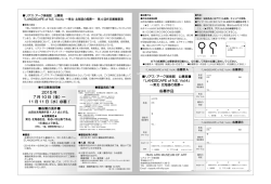 第4回風景画公募展募集要項