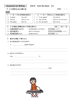 Grammar for Writing Unit 8 Feel the Beat (1)