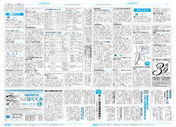 2-3面 [PDFファイル： 635.8KB]