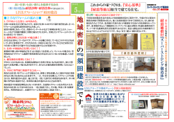 の で す - 須田建設