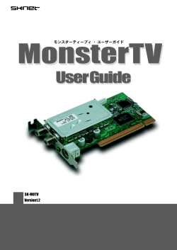 MonsterTV - SKNETトップページへ