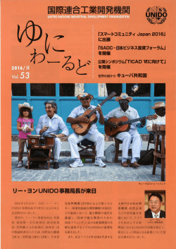 Page 1 リー・ヨンし｣NIDO事務局長が来日 2016年5月11日〜13日、リー