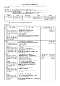 【単元名・教材名】 分かりやすく書こう 「おもしろいもの、見つけた」「様子を