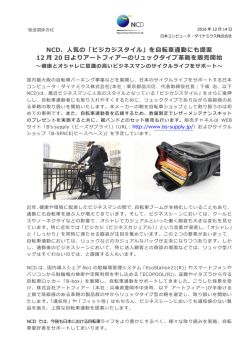 アートフィアーのリュックタイプ革鞄の販売を開始いた