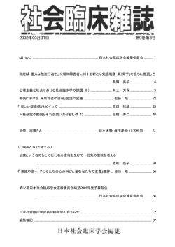 2002年03月31日 第9巻第3号 - 無料ホームページスペースサービス