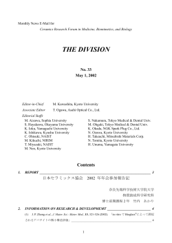 No. 33 - 生体機能応用工学専攻