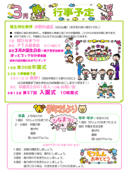 行事予定