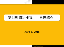 自己紹介 - 大阪教育大学