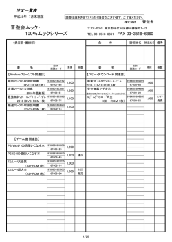 晋遊舎ムック・ 100％ムックシリーズ