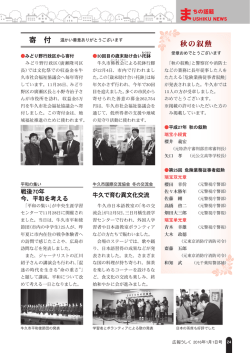 まちの話題 - 牛久市公式ホームページ