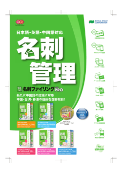 日本語・英語・中国語対応