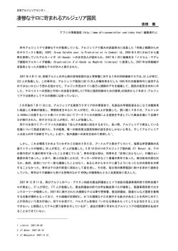 この記事のダウンロード（PDF）はこちら - 日本
