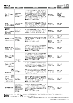 洋楽 - あべのハルカス近鉄本店