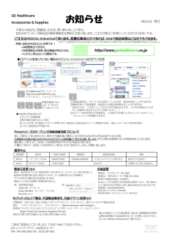 MEDICAL OnlineClub商品検索方法について