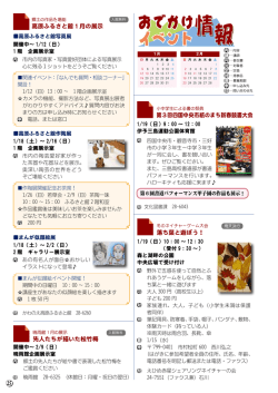 イベント情報（PDF：837KB）