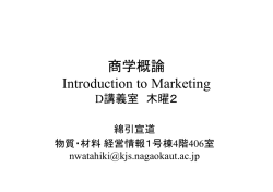 1回目 この授業の方針と全体像