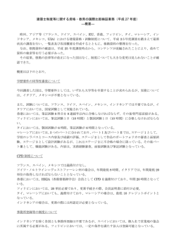 概要はこちらをご覧ください。（PDF：432KB）