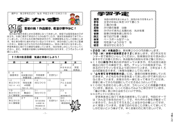 芸術の秋！作品展示、教室が華やかに！