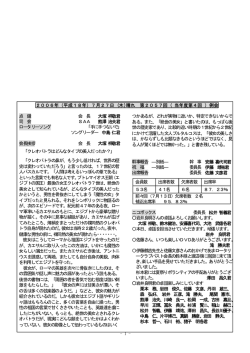 2006年（平成18年）7月27日