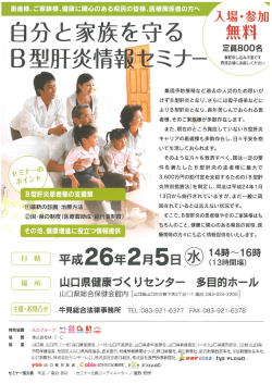 定員800名 - 公益財団法人 山口県予防保健協会