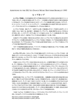 Hip Hop - Additions to The ISU Ice Dance Music Rhythms Booklet