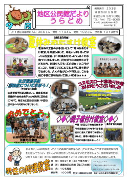 浦富地区 - 岩美町