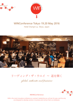Invitation Brochure_JAPAN_2016_japanese.indd