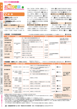 28面から39面 （PDF 8.9MB）