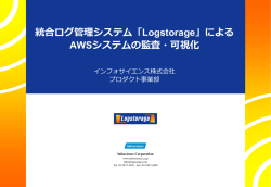 講演資料ダウンロード （PDF：9.70MB）