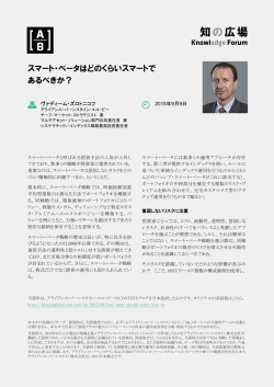 PDF版をご希望の方はこちら - アライアンス・バーンスタイン株式会社