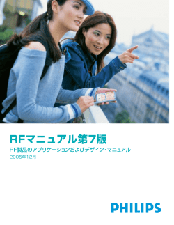 RFマニュアル第7版
