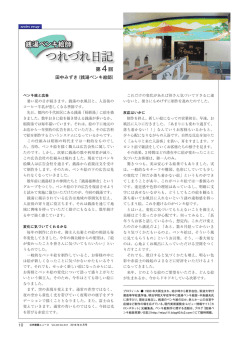 2016 年 8 月号掲載