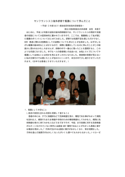 PDF版 - 大阪医療センター