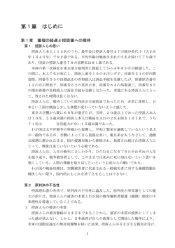 第1篇 はじめに - 全国空襲都市ネット