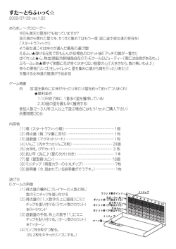 すた&sim;とらふぃっく