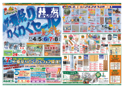 本店 - 林友
