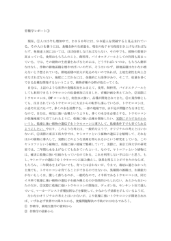 育種学レポート① 現在、①人口は今も増加中で、2050年には、90億人