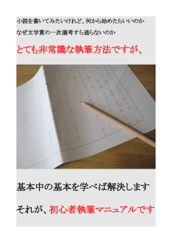 初心者執筆マニュアル