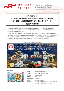 ニュースリリース