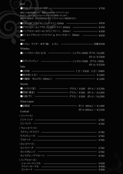 750 ￥650 ￥450 ￥500 ￥650 各種￥500 シングル/ ￥650 ダブル