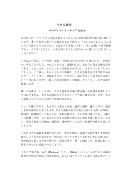 生きる意味 - Huna.org