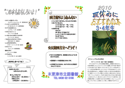 『ジャングルの少年』 おはなし会へどうぞ！