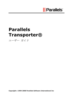 Parallels Transporter