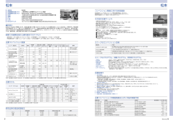 松本 松本 - 日本政府観光局（JNTO）コンベンションの誘致・開催支援