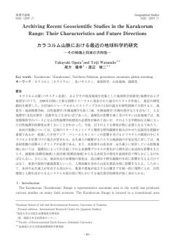 Archiving Recent Geoscientific Studies in the